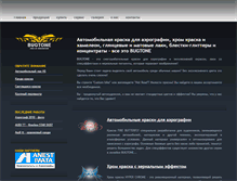Tablet Screenshot of bugtone.ru